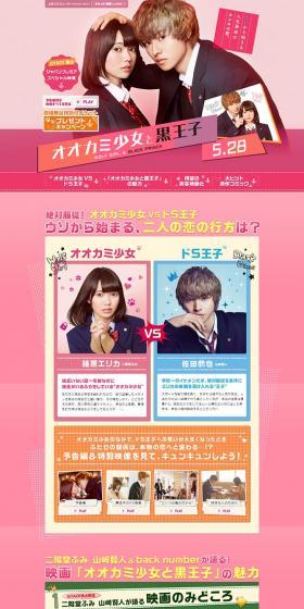 The Wolf Girl and Black Prince LP design (Services, Insurance, and Finance / Pink shades / Cute style) PC version