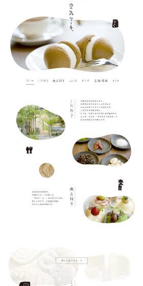 Airy cake LP design (Sweets and Snacks / White-based / Simple) PC version