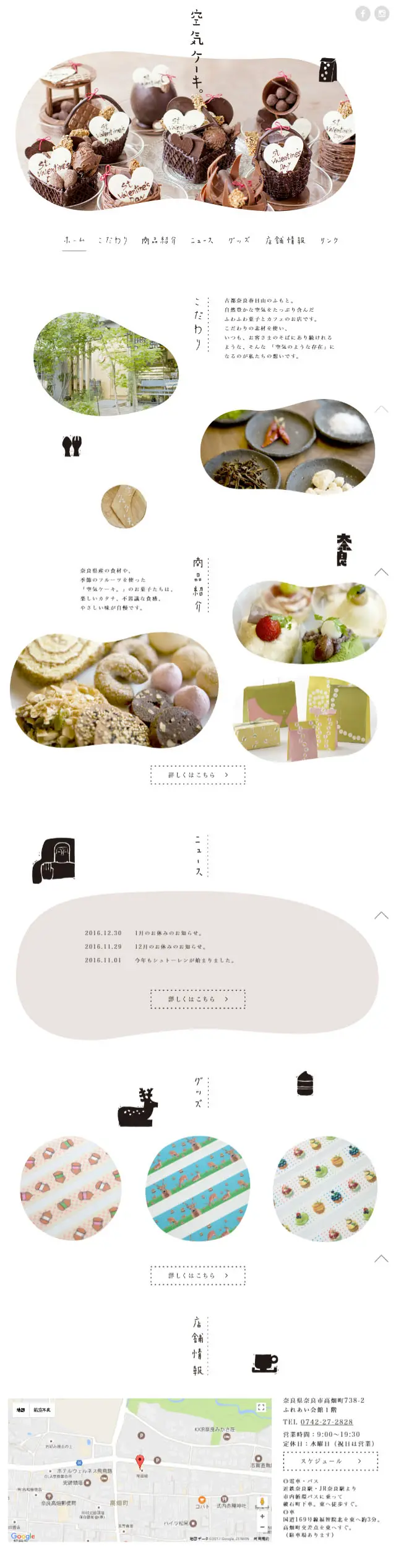 空気ケーキのLPデザイン（スイーツ・スナック菓子／ホワイト系／シンプル系）スマホ版