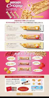 SOYJOY Crispy LP design (Health and Beauty Foods and Supplements / Pink shades / Cute style) PC version