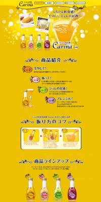 Kalina Jelly Liquor LP design (Beverages and Alcohol / yellow / Lively type) PC version