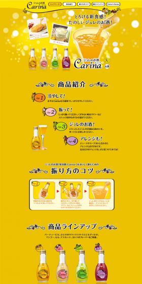 Kalina Jelly Liquor LP design (Beverages and Alcohol / yellow / Lively type) PC version