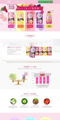 Ururusu before eating LP design (Health and Beauty Foods and Supplements / Pink shades / Refined style) PC version