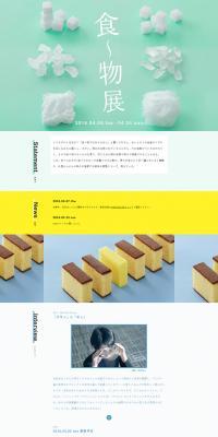 Food Exhibition LP design (Services, Insurance, and Finance / yellow / Simple) PC version