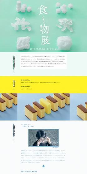 Food Exhibition LP design (Services, Insurance, and Finance / yellow / Simple) PC version