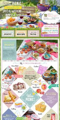 Wine picnic! LP design (win_champagne / Green tones / Cute style) PC version