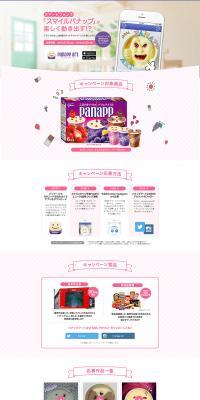 Panapp Art Campaign LP design (Services, Insurance, and Finance / White-based / Cute style) PC version