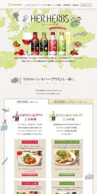 HER HERBS LP design (win_champagne / Shades of grey / Cute style) PC version