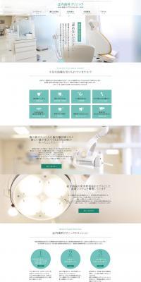 Tsujiuchi Dental Clinic LP design (Services, Insurance, and Finance / White-based / Simple) PC version