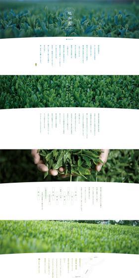 Rui Fang Garden - Delicious Tea Made with Traditional Organic Farming Methods LP design (food / Green tones / Simple) PC version