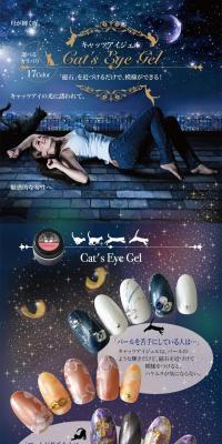 Cat eye gel LP design (fashion / Shades of blue / Arts) PC version