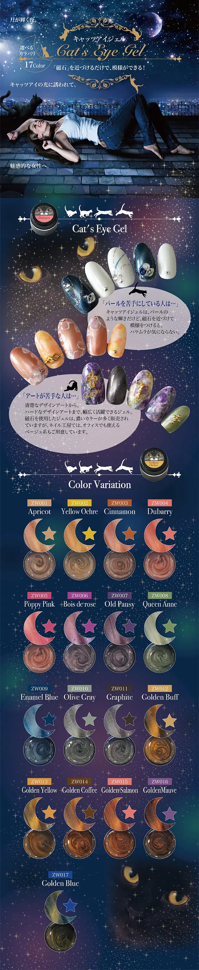 キャッツアイジェルのLPデザイン（ファッション／ブルー系／アート・芸術系）スマホ版