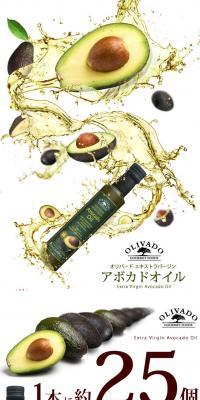 Avocado oil LP design (food / White-based / Health and Wellness) PC version