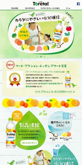 Got it! LP design (Beverages and Alcohol / Green tones / Natural style) PC version