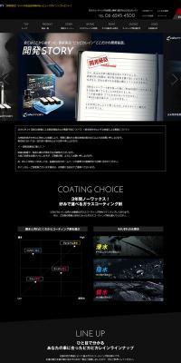 ピカピカレインプレミアムのLPデザイン（日用雑貨／ブラック系／かっこいい系）PC版