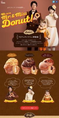 Croissant Muffin LP design (food / Brown tones / Cute style) PC version