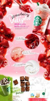 Strawberry Frappuccino LP design (Sweets and Snacks / Pink shades / Lively type) PC version