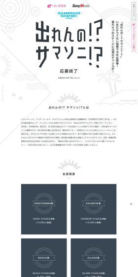 Can we actually go to Summersonic!? LP design (Books, Music, Games / White-based / Simple) PC version