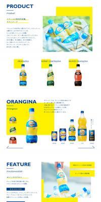 Orangina LP design (Beverages and Alcohol / White-based / Simple) PC version