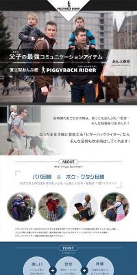 A person riding on another's back. LP design (Kids, Baby, Toys / Shades of grey / Cool style) PC version