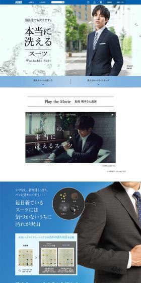 Truly washable suit LP design (fashion / Shades of blue / Simple) PC version