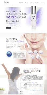 Revive ideal contours. QuSome Lift Massage Serum. LP design (Beauty, Skincare, Fragrance / White-based / Simple) PC version