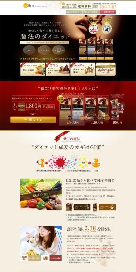 Magic Diet LP design (Health and Beauty Foods and Supplements / Brown tones / Trust and Safety) PC version