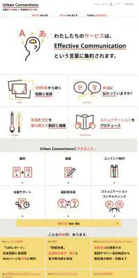 アーバン・コネクションズのLPデザイン（サービス・保険・金融／ホワイト系／シンプル系）PC版