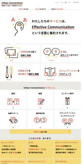 Urban Connections LP design (Services, Insurance, and Finance / White-based / Simple) PC version