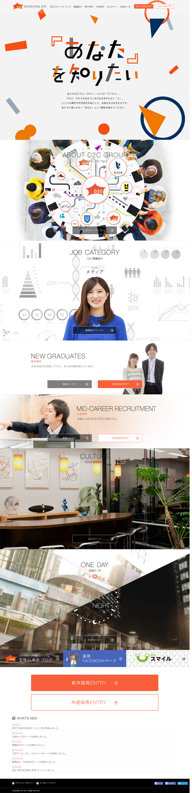 求人サイトのLPデザイン参考例