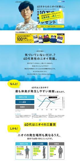 LUCIDO Present LP design (Beauty, Skincare, Fragrance / Shades of blue / Simple) PC version