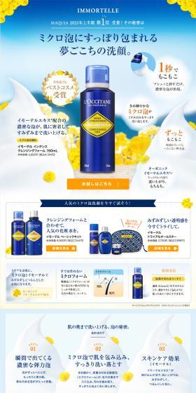 IMMORTELLE Immortelle LP design (Beauty, Skincare, Fragrance / Shades of blue / Refined style) PC version