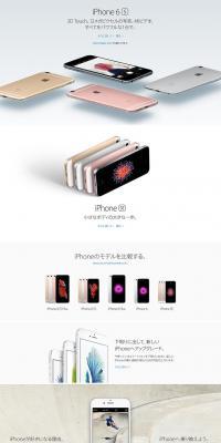 Apple iphoneのLPデザイン（家電・パソコン・通信機器／ホワイト系／シンプル系）PC版