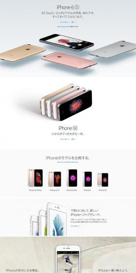 Apple iPhone LP design (Tablet and Smartphone / White-based / Simple) PC version