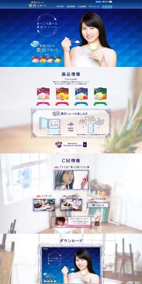 Luxury Fruit Sorbet LP design (food / Shades of blue / Simple) PC version