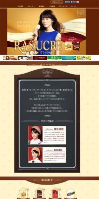 Rashekure LP design (Sweets and Snacks / Brown tones / Refined style) PC version