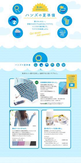Let's get excited about summer preparations! LP design (fashion / Shades of blue / Cute style) PC version