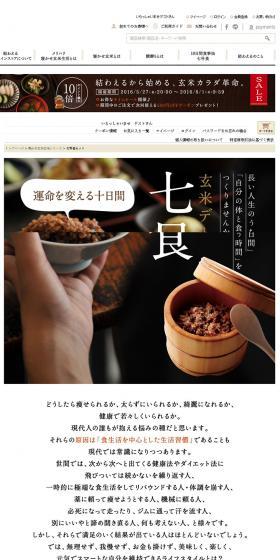No. 7 Diet Set LP design (food / Brown tones / Natural style) PC version