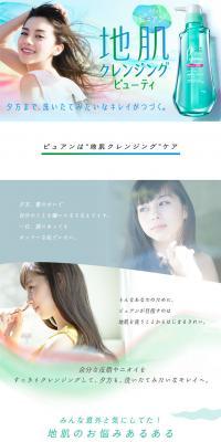 Merit Pyuan LP design (Beauty, Skincare, Fragrance / White-based / Refreshing type) PC version