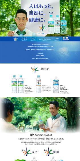Delicious water LP design (Beverages and Alcohol / Green tones / Simple) PC version