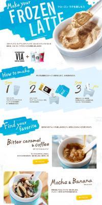 Frozen Drink Maker LP design (Beverages and Alcohol / Shades of blue / Simple) PC version