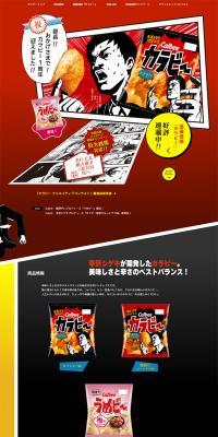 Karabi LP design (Sweets and Snacks / Red tones / Arts) PC version