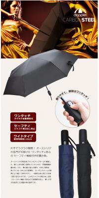 Doppler folding umbrella LP design (fashion / Shades of grey / Simple) PC version