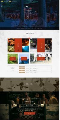 Koyasan Shingon Buddhism Grand Head Temple Kongobuji LP design (Services, Insurance, and Finance / Black-colored / Cool style) PC version