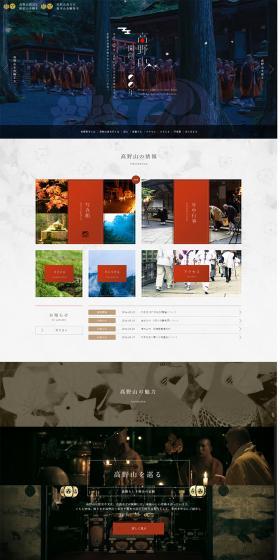 Koyasan Shingon Buddhism Grand Head Temple Kongobuji LP design (Services, Insurance, and Finance / Black-colored / Cool style) PC version