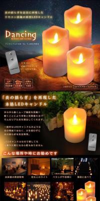 LED candle light LP design (Interior, furniture, and bedding / Black-colored / Mystical) PC version