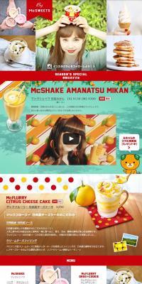 By McSWEETS LP design (Sweets and Snacks / Multi-color type / Simple) PC version