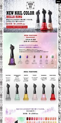 ANASUI NEW NAIL COLOR BELLS RING LP design (Beauty, Skincare, Fragrance / White-based / Mystical) PC version