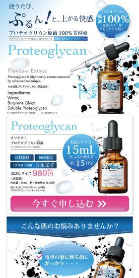 Lift Test Proteoglycan Concentrate LP design (Beauty, Skincare, Fragrance / Shades of blue / Refined style) PC version