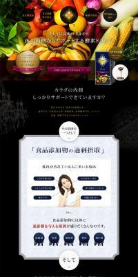 Macrobiotic Enzyme LP design (Health and Beauty Foods and Supplements / Black-colored / Mystical) PC version